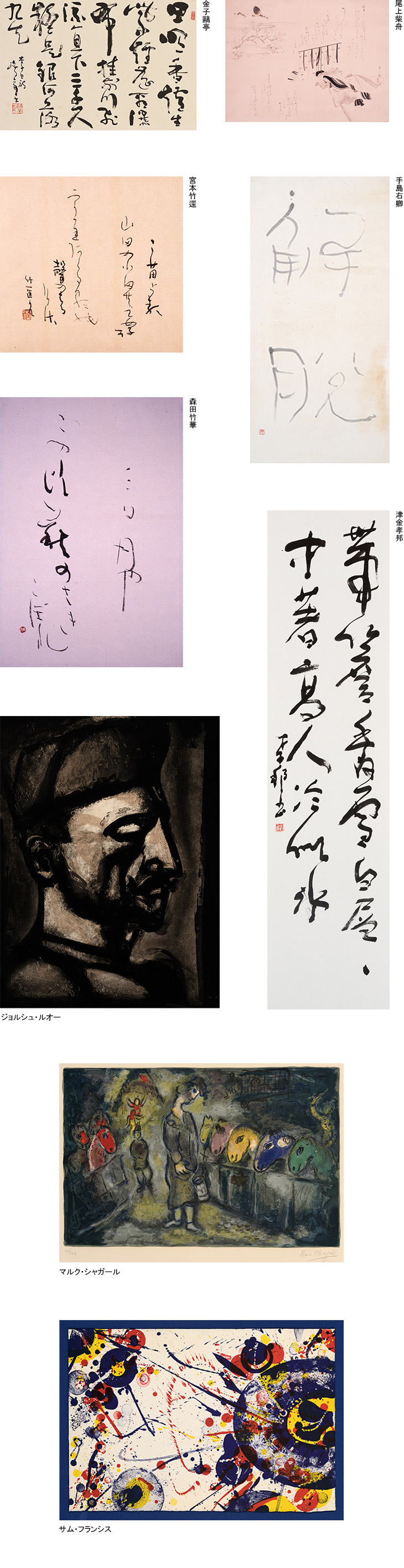 展覧会｜日本書道美術館 JAPAN CALLIGRAPHY MUSEUM