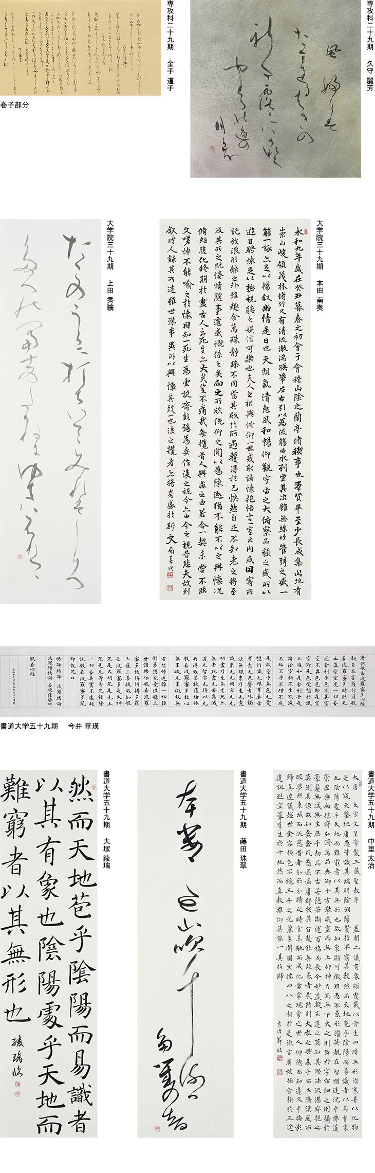 展覧会｜日本書道美術館 JAPAN CALLIGRAPHY MUSEUM