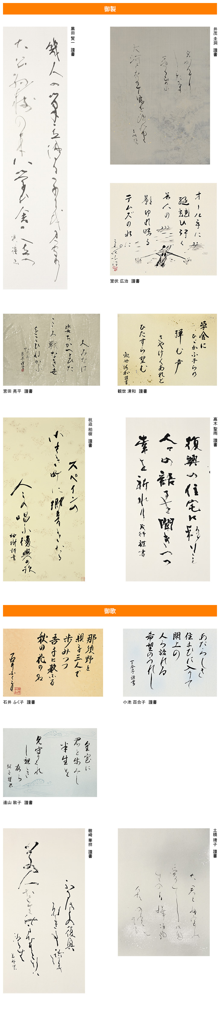 展覧会｜日本書道美術館 JAPAN CALLIGRAPHY MUSEUM