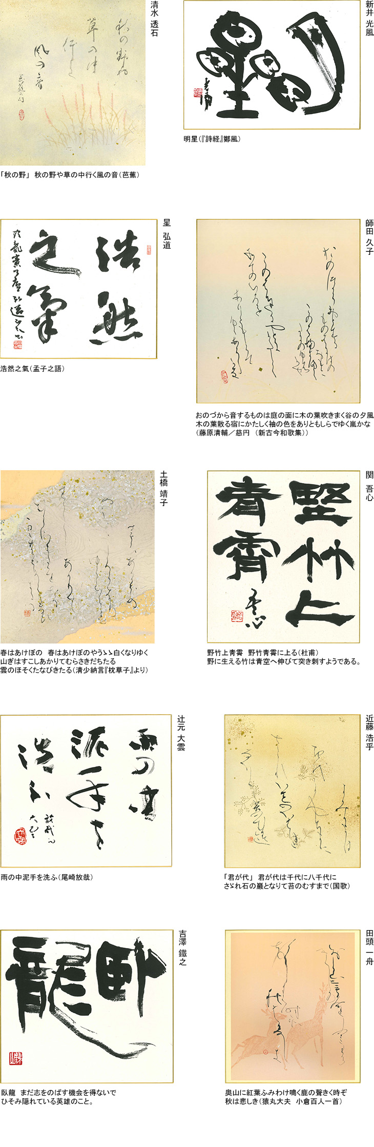 展覧会｜日本書道美術館 JAPAN CALLIGRAPHY MUSEUM