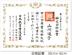 全国書道検定試験 日本書道美術館 Japan Calligraphy Museum